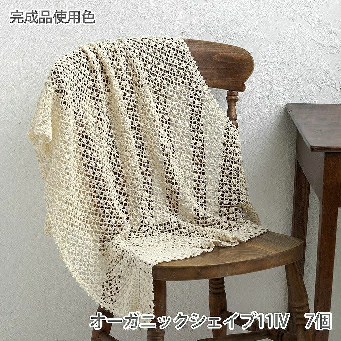 オーガニックシェイプ col.11IV | リバティ 生地、編み物、刺繍