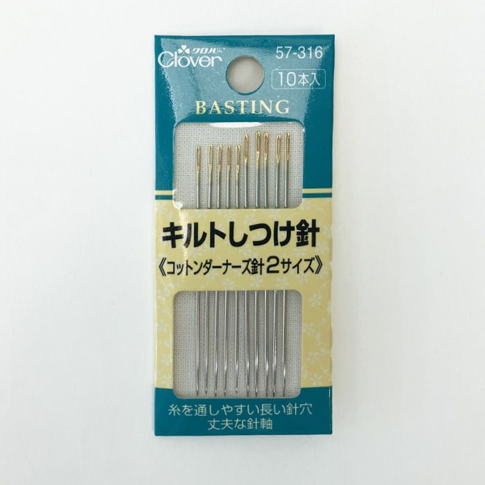 キルティング針セット | リバティ 生地、編み物、刺繍、刺し子のこと