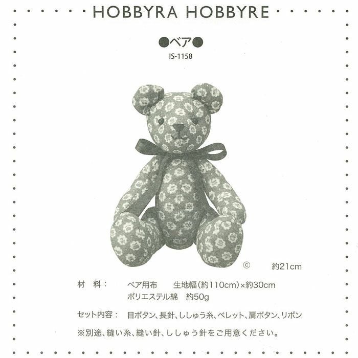 ベア(つくり方シート) | リバティ 生地、編み物、刺繍、刺し子のこと