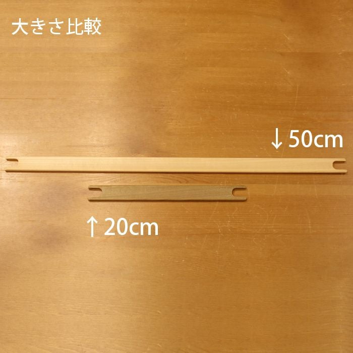 手織り機 カランコ用 板杼（いたひ） 20cm | リバティ 生地、編み物