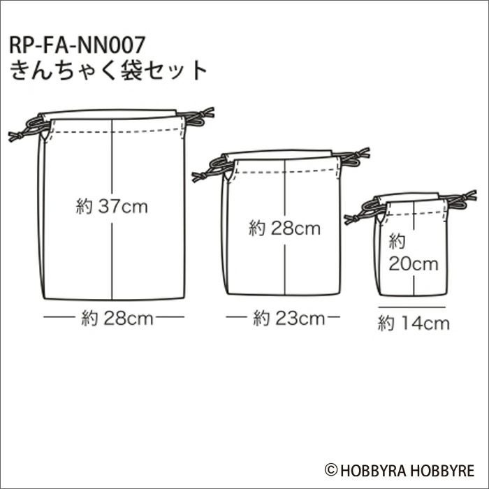 きんちゃく袋セット（レシピ） | リバティ 生地、編み物、刺繍、刺し子