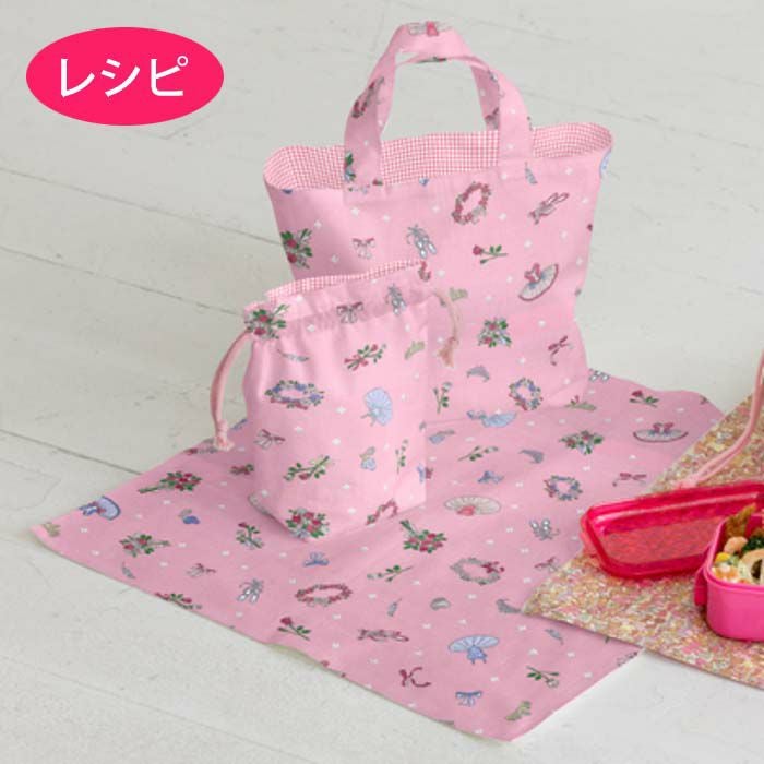 レッスンバッグ＜基本形＞（レシピ） | リバティ 生地、編み物、刺繍