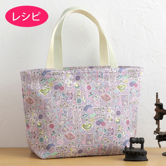 シンプルトートバッグM（レシピ）