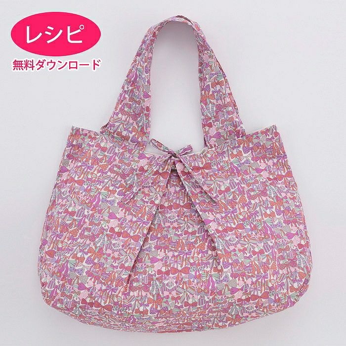タックトートバッグL（レシピ） | リバティ 生地、編み物、刺繍