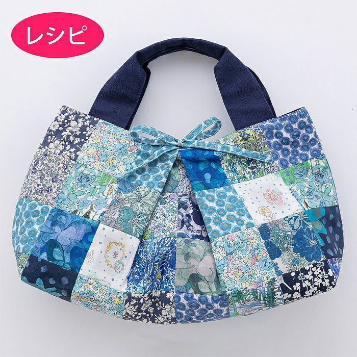 タックトートバッグS＜パッチワーク＞（レシピ） | リバティ 生地