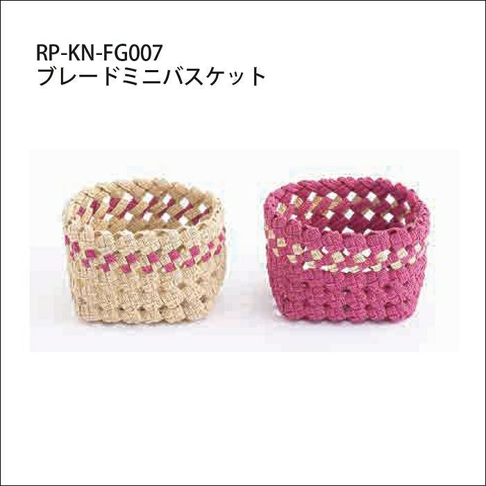 ブレードミニバスケット（レシピ） | リバティ 生地、編み物、刺繍