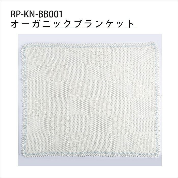 オーガニックブランケット（レシピ） | リバティ 生地、編み物、刺繍
