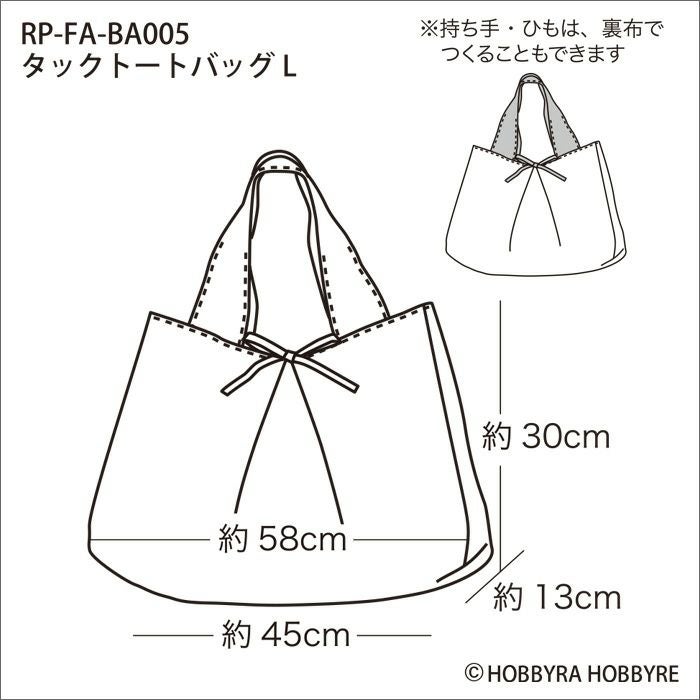 タックトートバッグL（レシピ） | リバティ 生地、編み物、刺繍
