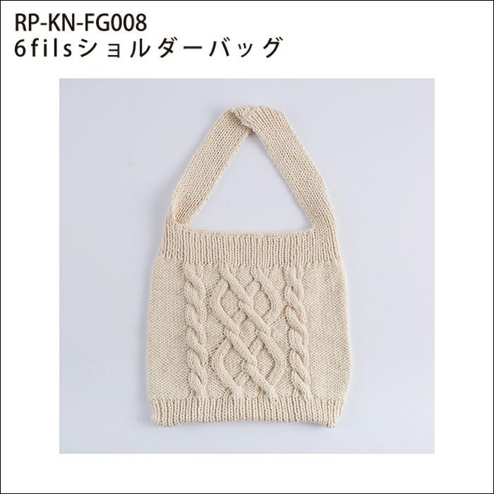 6fiLSショルダーバッグ（レシピ）