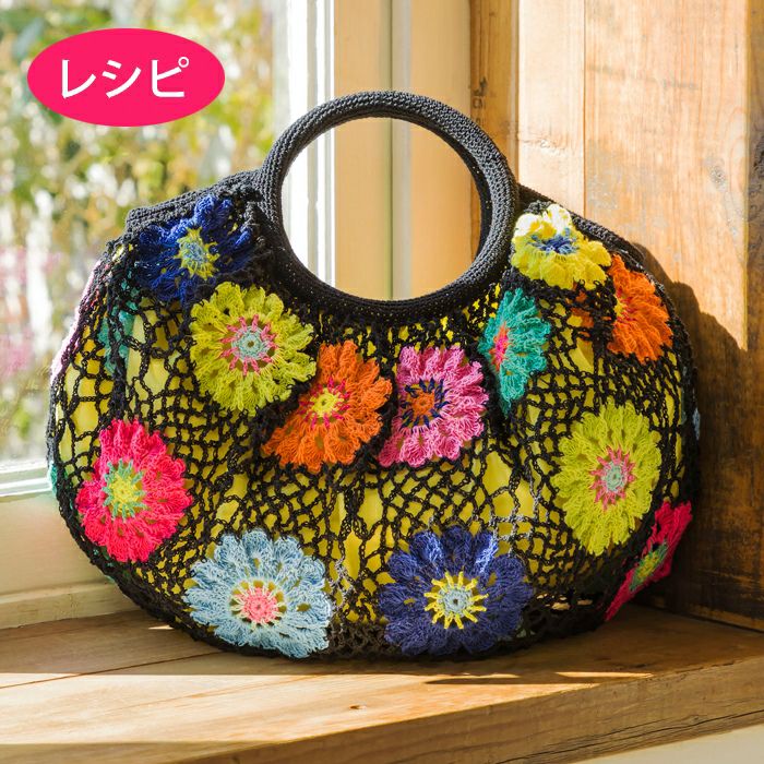 アネモネクロッシェブランケット（レシピ） | リバティ 生地、編み物