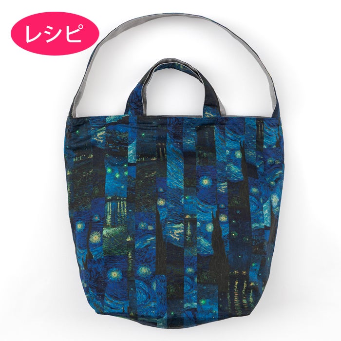 スクエアバッグL（レシピ）