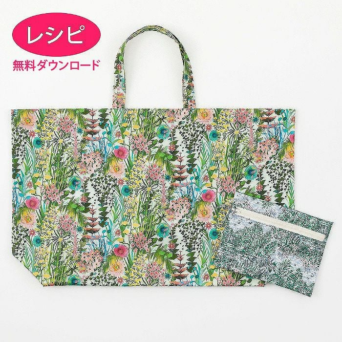 無料ダウンロード】ラミネートのフラットバッグ＆ポーチ（レシピ