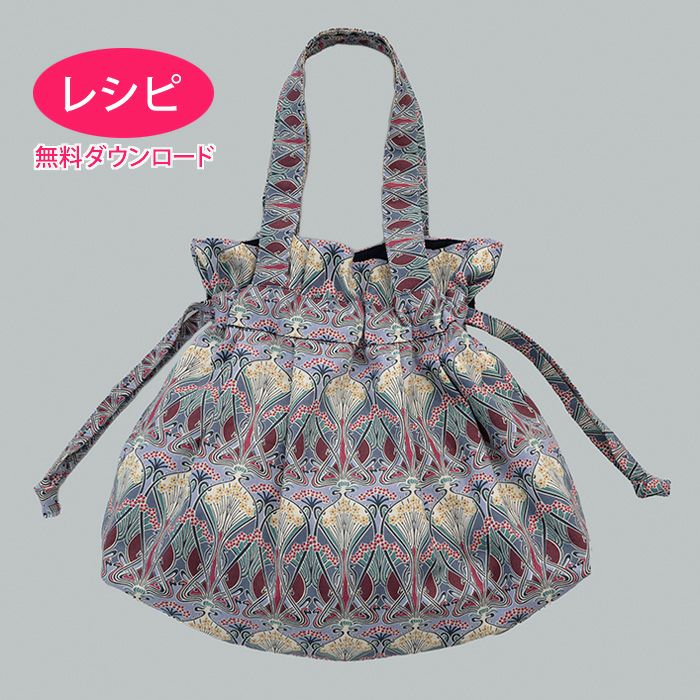 無料ダウンロード】カットクロスでつくるマルチカバー（レシピ