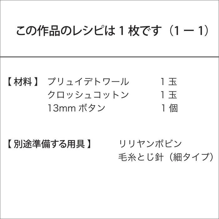 リリヤンロングネックレス （レシピ）