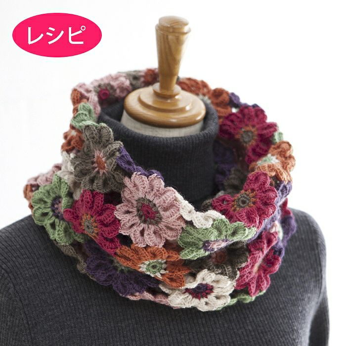 ルルローズスヌード（レシピ） | リバティ 生地、編み物、刺繍、刺し子