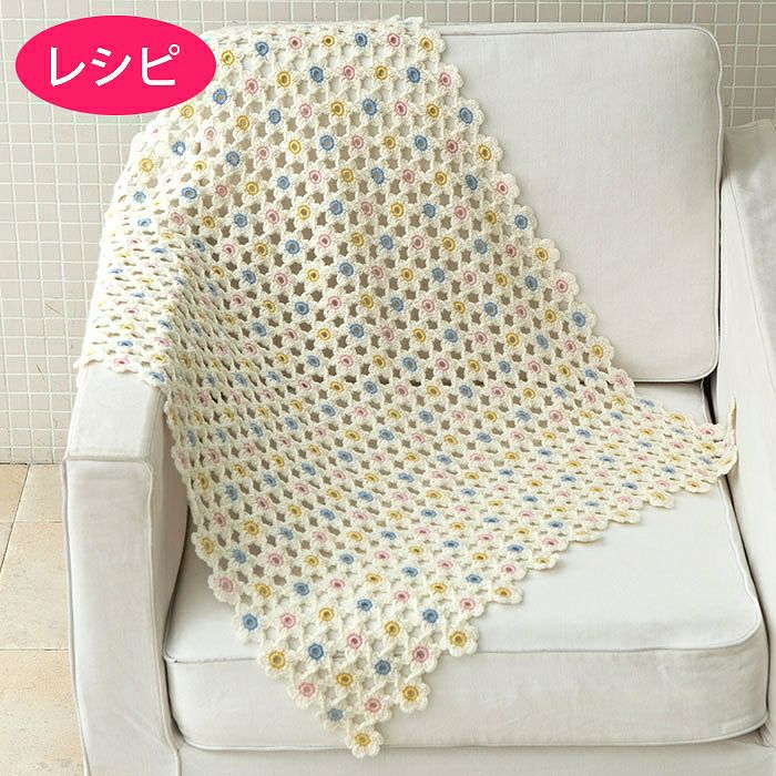 フルールブランケット（レシピ） | リバティ 生地、編み物、刺繍