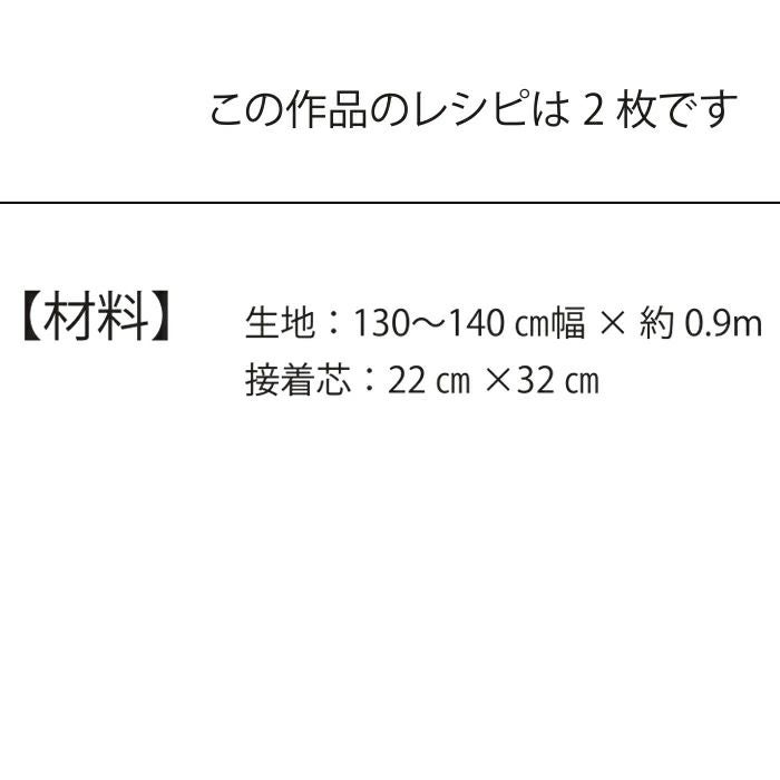 ジレ（レシピ）