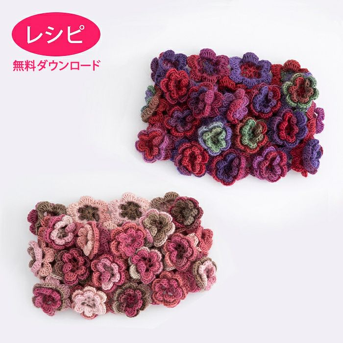 ルルローズスヌード（レシピ） | リバティ 生地、編み物、刺繍、刺し子