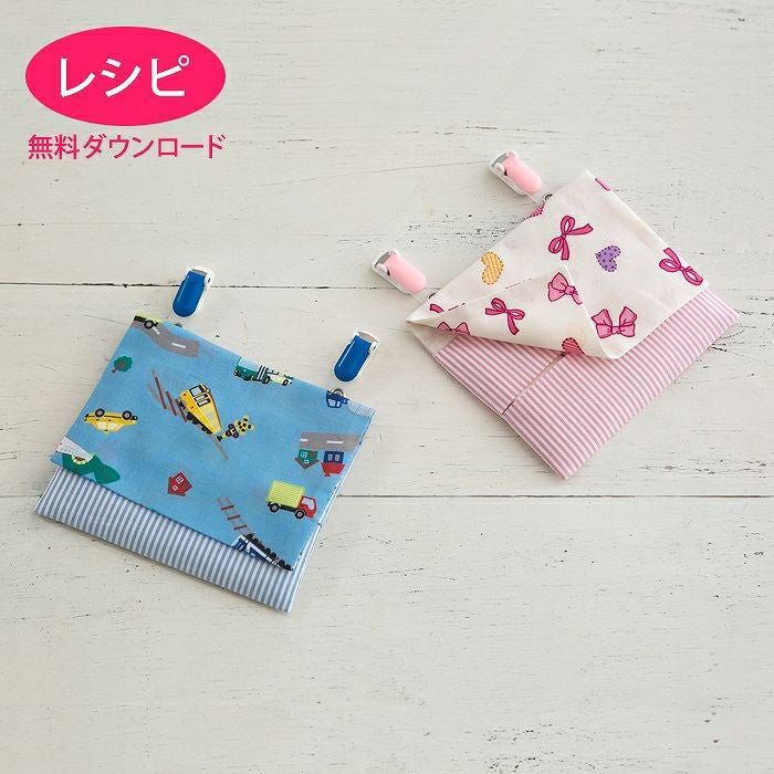 無料ダウンロード】移動ポケット（レシピ） | リバティ 生地、編み物