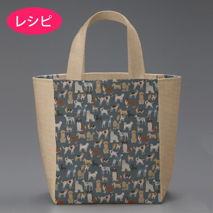 アローバッグS（レシピ）