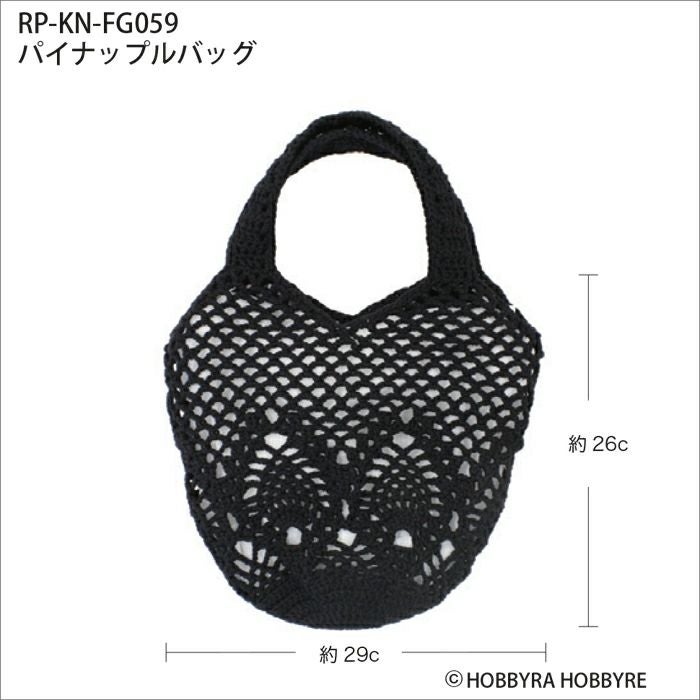 パイナップルバッグ（レシピ） | リバティ 生地、編み物、刺繍、刺し子
