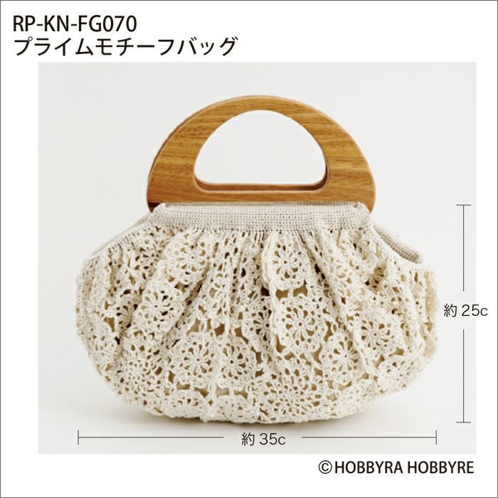 プライムモチーフバッグ（レシピ） | リバティ 生地、編み物、刺繍