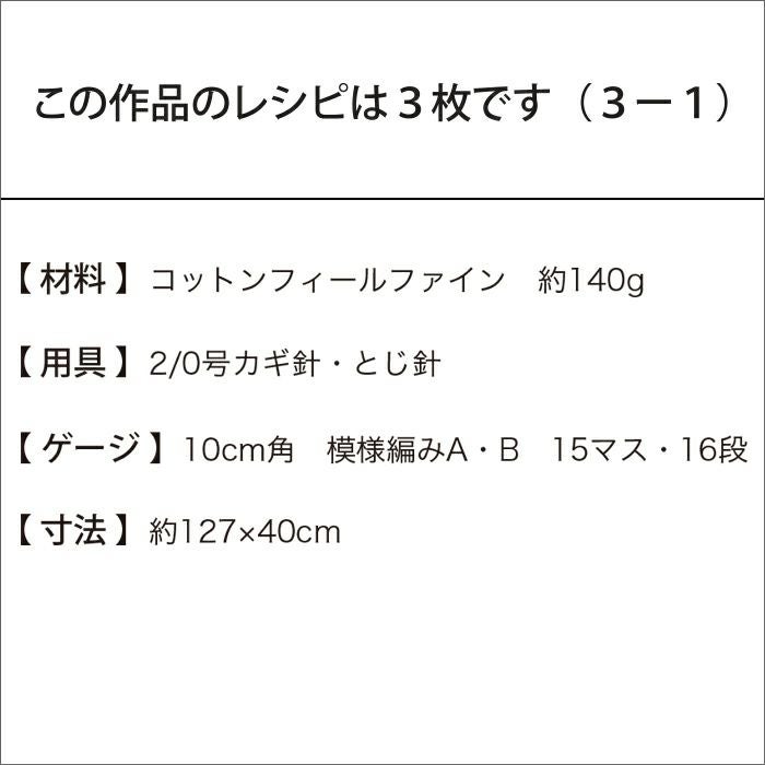 フィールファインストール（レシピ）