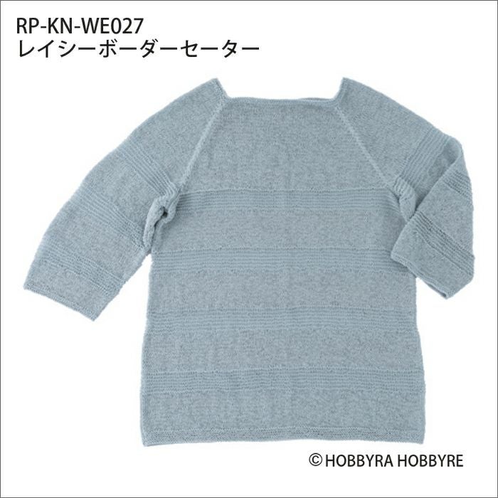 レイシーボーダーセーター（レシピ）