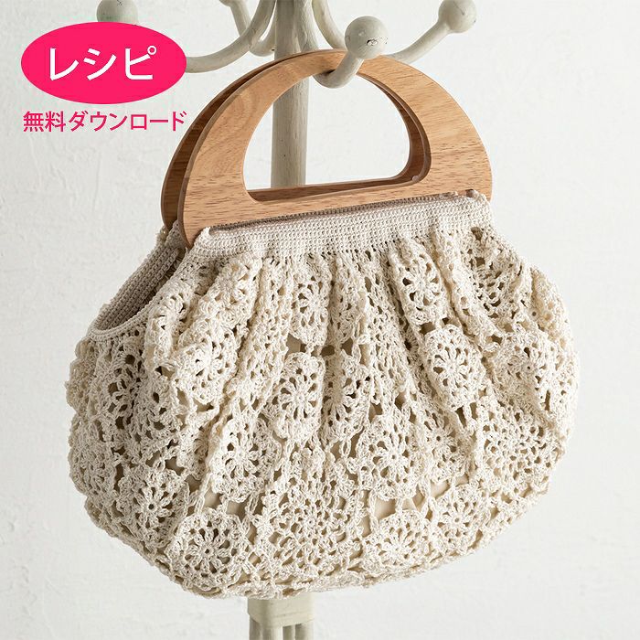 プライムモチーフバッグ（レシピ） | リバティ 生地、編み物、刺繍