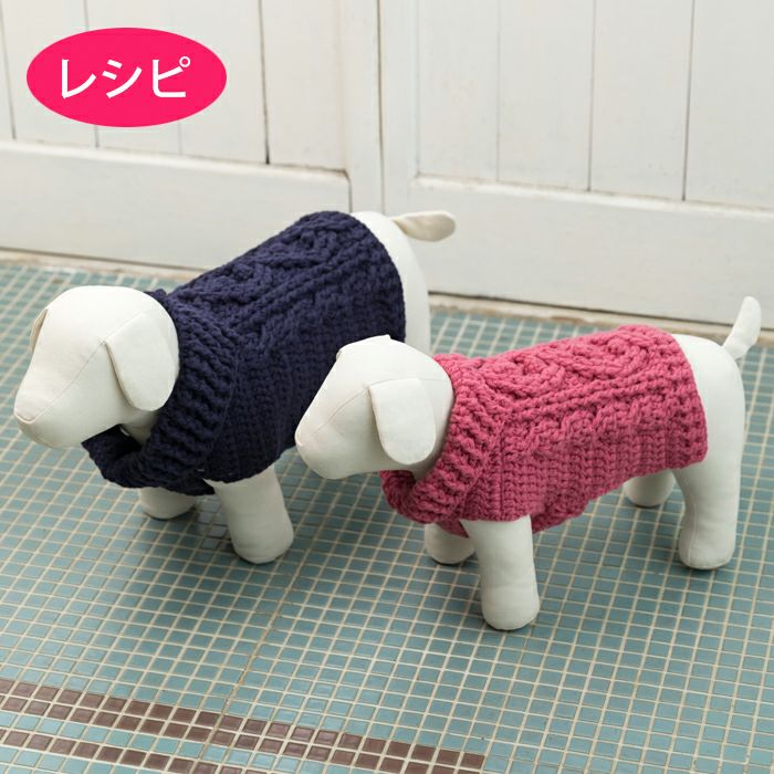 シェリーDogsベスト（レシピ） | リバティ 生地、編み物、刺繍、刺し子