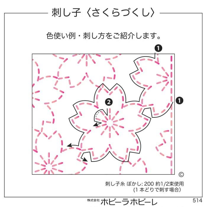 MALAIKA　バグルーグドゥリーパンツ　古布刺し子　赤系　新品未使用タグ付き 刺し子 さくらづくし | リバティ 生地、編み物、刺繍、刺し子のこと