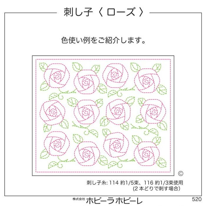 6/10予約】刺し子 ローズ | リバティ 生地、編み物、刺繍、刺し子の