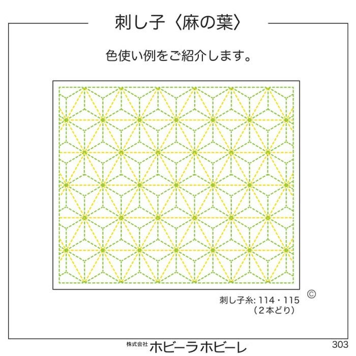 刺し子 麻の葉 | リバティ 生地、編み物、刺繍、刺し子のことなら