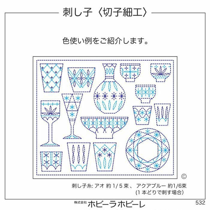 刺し子　切子細工