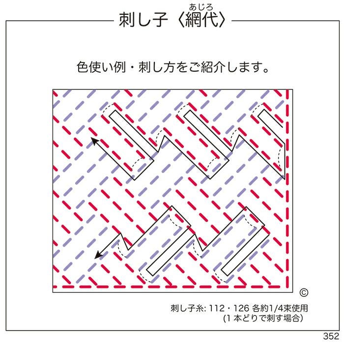 刺し子 網代 | リバティ 生地、編み物、刺繍、刺し子のことなら