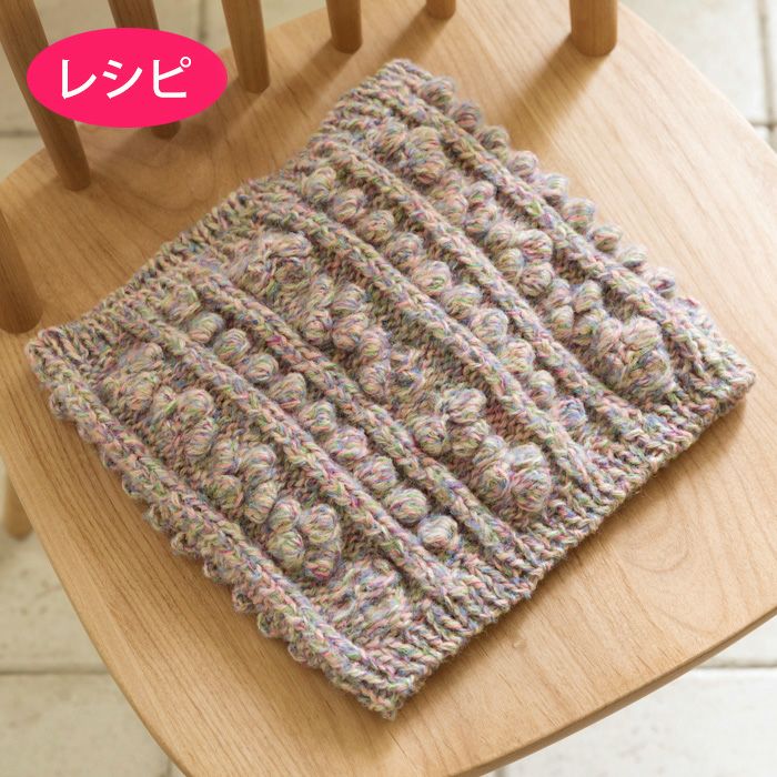 服飾小物 スヌード | リバティ 生地、編み物、刺繍、刺し子のことなら