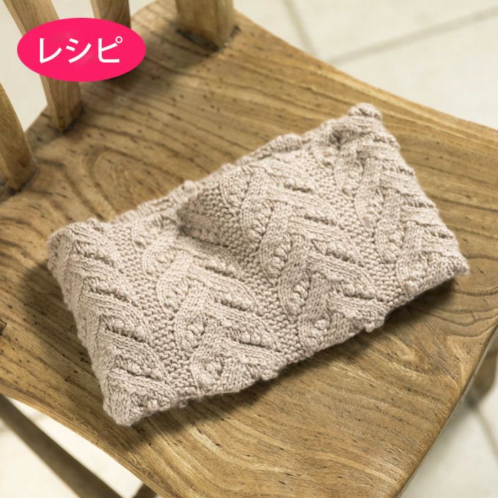 服飾小物 スヌード | リバティ 生地、編み物、刺繍、刺し子のことなら