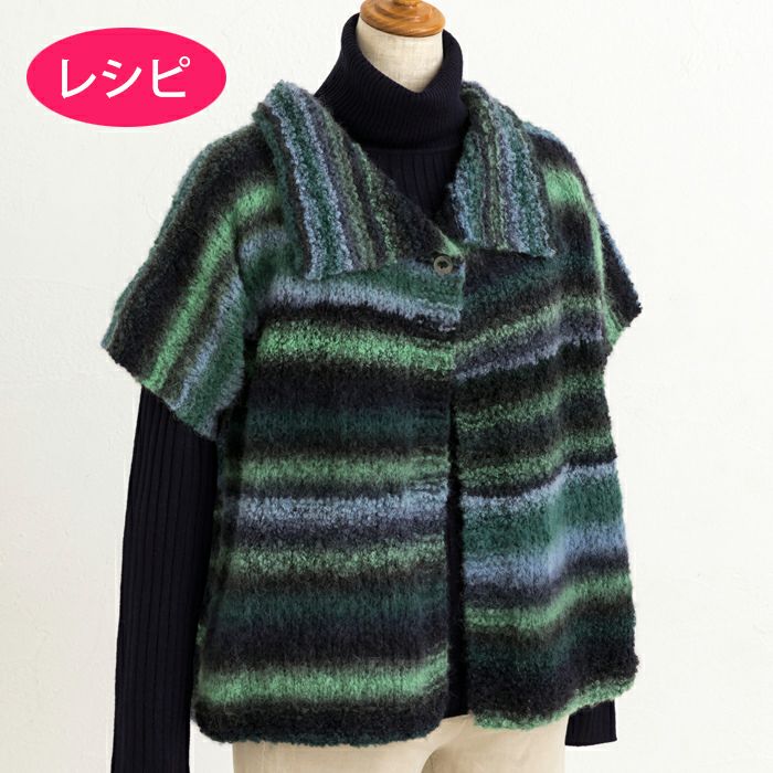 ボレロ | リバティ 生地、編み物、刺繍、刺し子のことなら ホビーラ