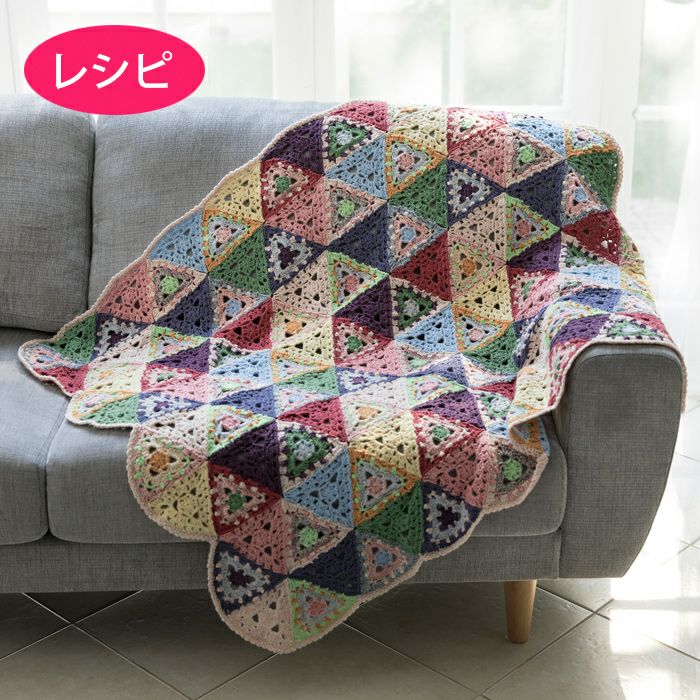 キュートフローラルブランケット（レシピ） | リバティ 生地、編み物