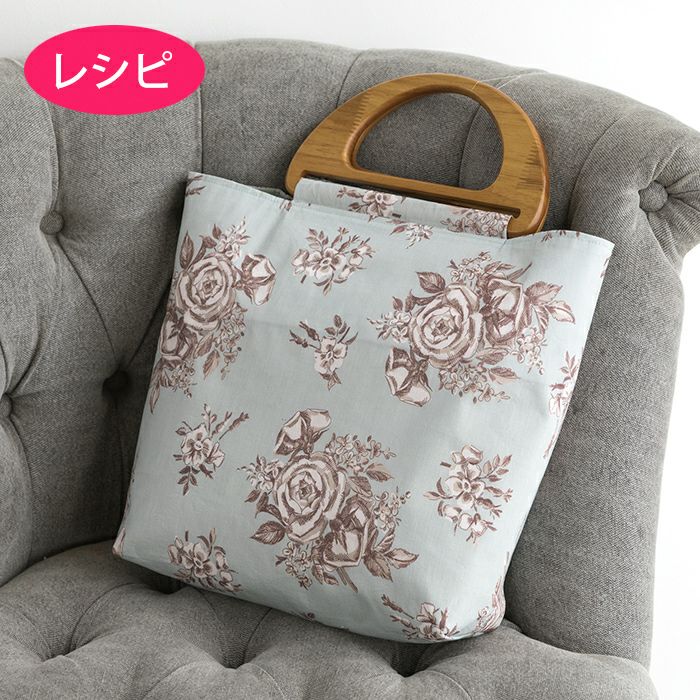 ウッドハンドルバッグ＜パッチワーク＞（レシピ） | リバティ 生地