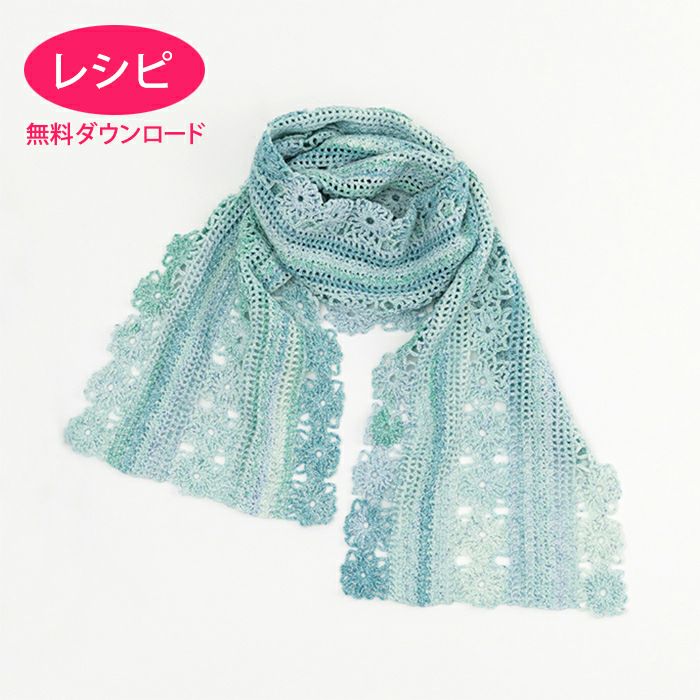 モチーフクロッシェストール（レシピ） | リバティ 生地、編み物、刺繍