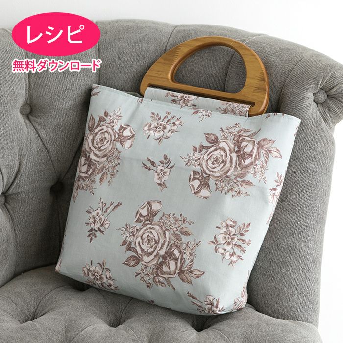 無料ダウンロード】ウッドハンドルCバッグ＜パッチワーク＞（レシピ
