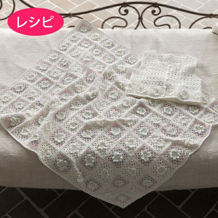 ベビーフラワーブランケット（レシピ） | リバティ 生地、編み物、刺繍