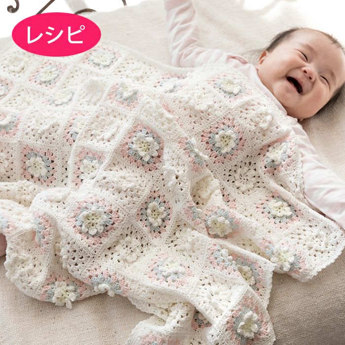 ベビーフラワーブランケット（レシピ） | リバティ 生地、編み物、刺繍