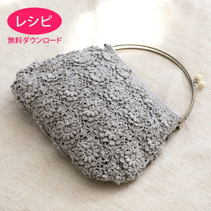 無料ダウンロード】フラワークロッシェバッグ（レシピ） | リバティ
