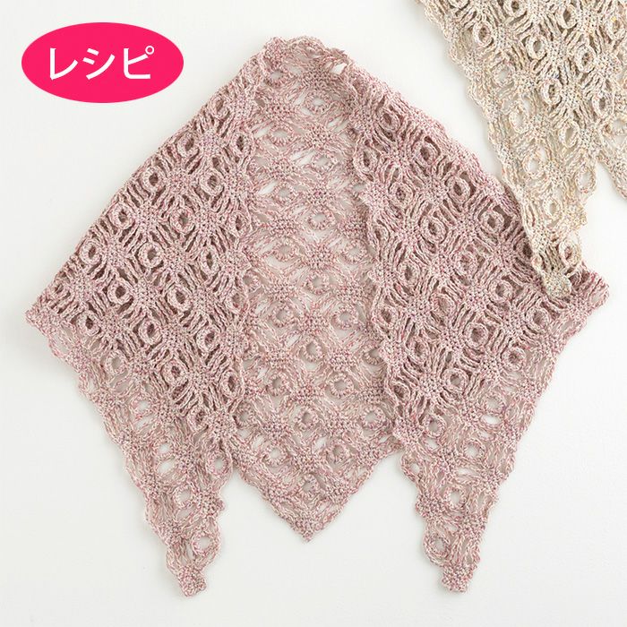 トライアングルローズストール（レシピ） | リバティ 生地、編み物