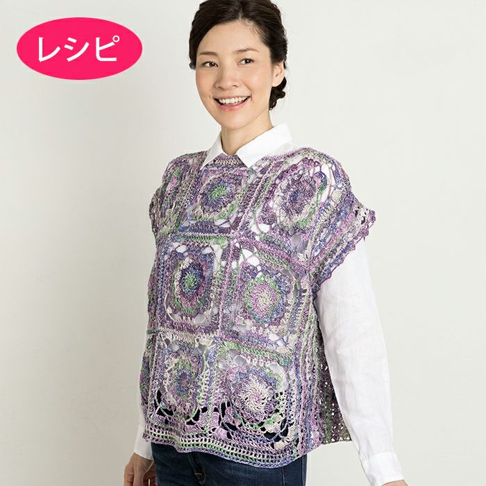 ワイドベスト＜マーブルコットン＞（レシピ）