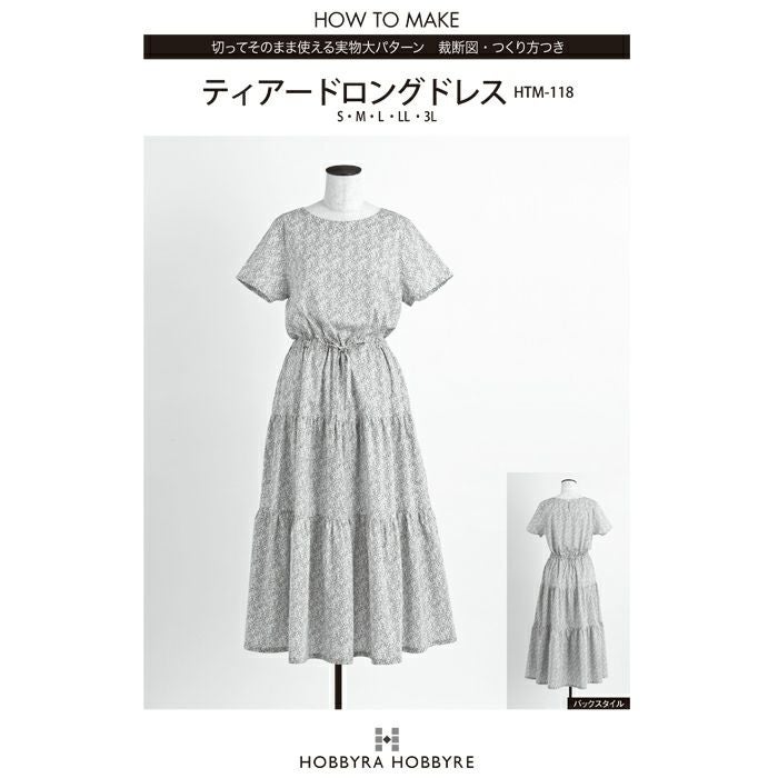 専用ページです ホビーラホビーレ ドレスセット(ビエラワンピース)完成品 ティアードロングドレス（型紙） | リバティ 生地、編み物、刺繍