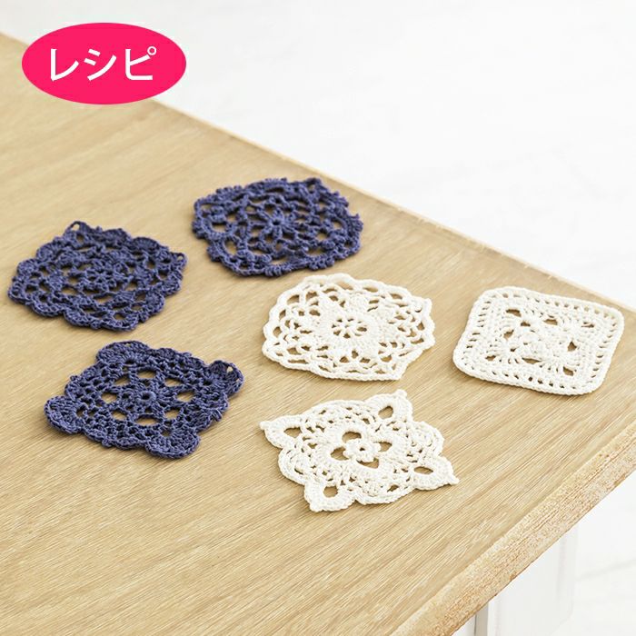 モチーフボレロ＜コットンリリー＞（レシピ） | リバティ 生地、編み物