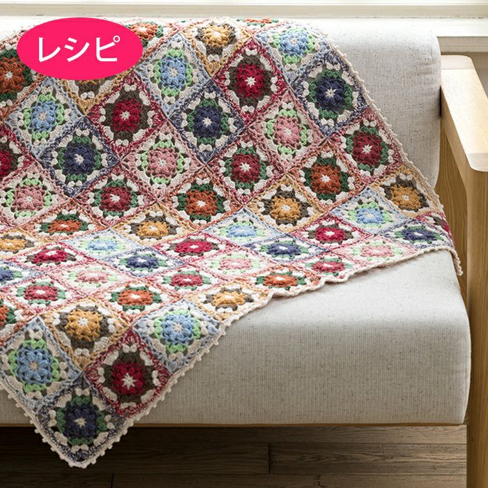 キュートフローラルブランケット（レシピ） | リバティ 生地、編み物